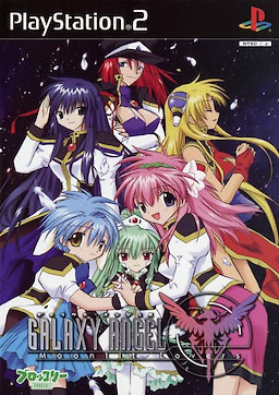 GALAXY ANGEL Moonlit Lovers