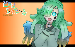 Toki wa Fatal