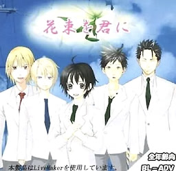 Hanataba wo Kimi ni