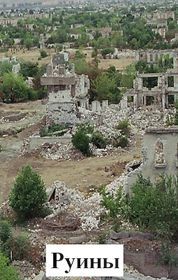 Ruins