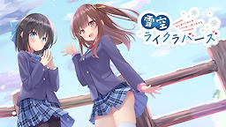 Yukizora Like Lovers