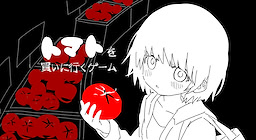 Tomato o Kai ni Iku Game