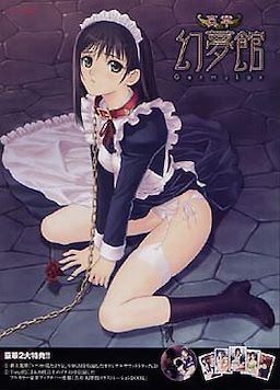 Shinshou Genmukan