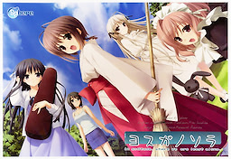 Yosuga no Sora - Regular Edition - pkgfront