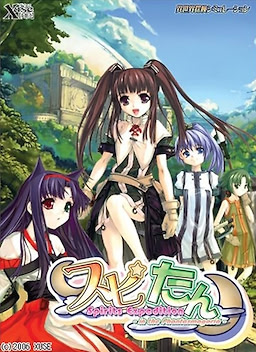 Spitan Spirits Expedition -in the Phantasmagoria- - pkgfront
