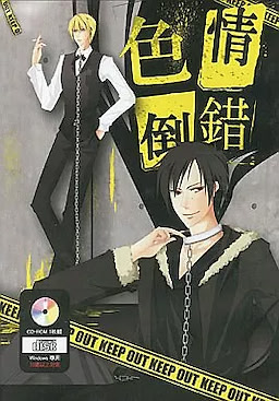 色情倒錯