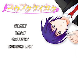 Koufuku Keikaku