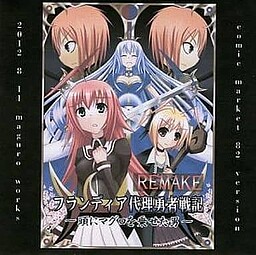 Furandia Dairi Yuusha Senki
