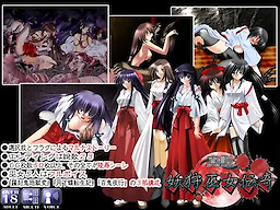 Shinsetsu Ayakashikari Miko Denki