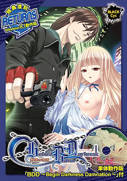Before Dawn Daybreak ~Shin'en no Utahime~ Windows 8.1 Support Edition - pkgfront