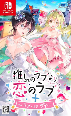 Oshi no Love yori Koi no Love + Love or Die - Package Edition - pkgfront
