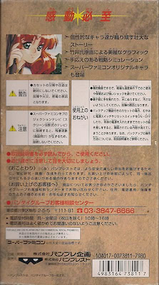 Dragon Knight 4 - pkgback
