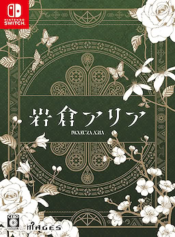Iwakura Aria - Limited Edition - pkgfront