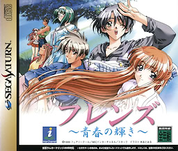 Friends ~Seishun no Kagayaki~ - pkgfront
