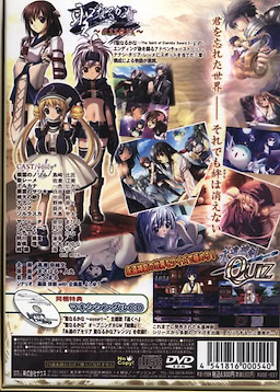 Seinarukana Special Fan Disc - pkgback
