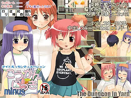 Koukan☆Nikki minus
