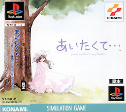 あいたくて… 〜your smiles in my heart〜