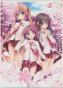 Sakura, Sakimashita. - First Press Edition - pkgfront