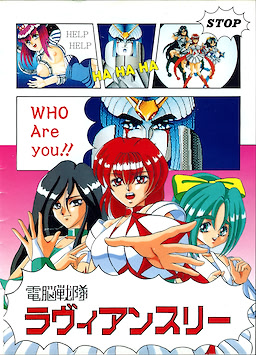 Dennou Sentai: Lavian Three