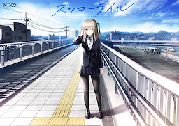 Swallowtail -Ano Hi, Ao o Koete-