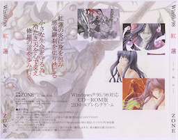 Guren - pkgback