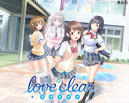 love clear - Download Edition - dig