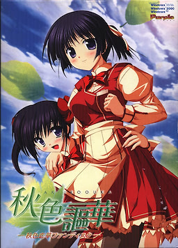 Akiiro Ouka ~Akiiro Renka Fandisc~
