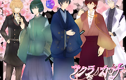 サクラノカガチ