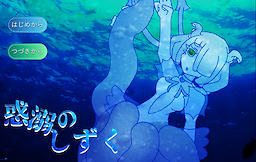 Wakudeki no Shizuku - dig