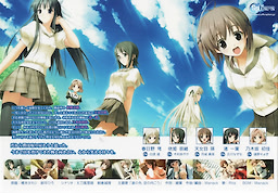 Yosuga no Sora - Regular Edition - pkgback