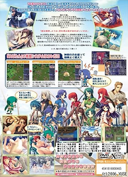Spitan Spirits Expedition -in the Phantasmagoria- - pkgback