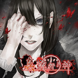 Shin Hayarigami