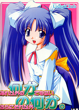 あれ以外の何かでもないさらにそれ以外の何か。