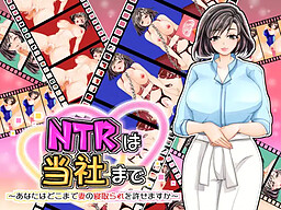 NTR wa Tousha made ~Anata wa Doko made Tsuma no Netorare o Yurusemasu ka~ - dig