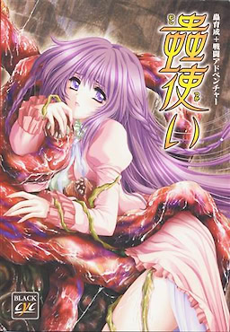 Mushitsukai - First Press Edition - pkgfront