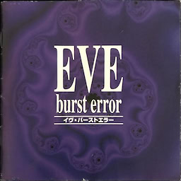 Eve Burst Error - First Press Edition - pkgcontent