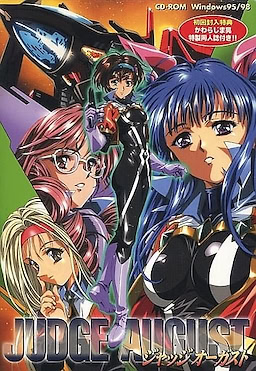 J.A. -ジャッジオーガスト-
