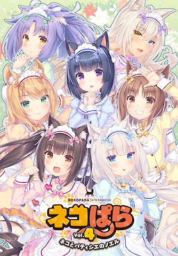 Neko Para vol.4 ~Neko to Patissier no Noel~