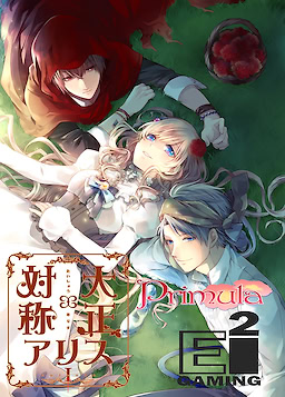TAISHO ALICE Volume I - dig