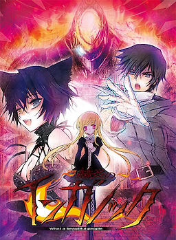 Sekien no Inganock -What a Beautiful People-