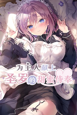 Dreamlike Love with Seira - dig