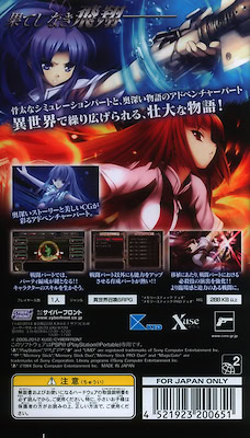 Eien no Aselia -Kono Daichi no Hate De- Regular Edition - pkgback