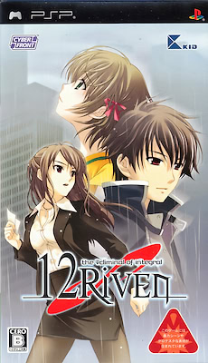 12Riven -The Ψcliminal of Integral- Regular Edition - pkgfront