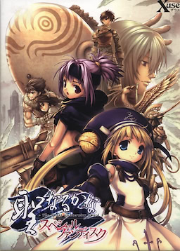 Seinarukana Special Fan Disc - pkgfront