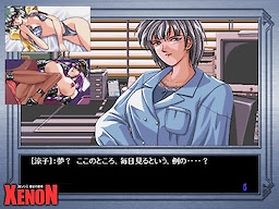 Xenon ~Mugen no Shitai~ Download Edition - dig