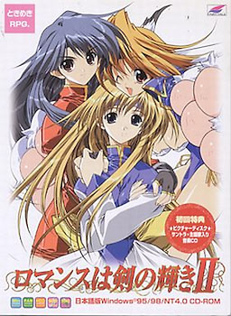 ロマンスは剣の輝きII