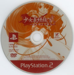 Shoujo Yoshitsuneden 2 ~Toki o Koeru Chigiri~ Regular Edition - pkgmed