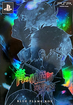 Ao no Exorcist: Genkoku no Labyrinth - First Press Limited Edition "Blue Flame Box" - pkgfront