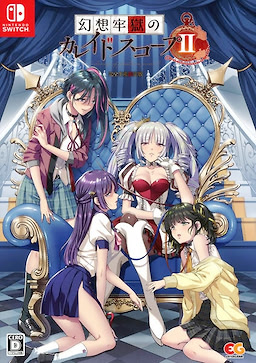 Gensou Rougoku no Kaleidoscope 2 - Limited Edition - pkgfront