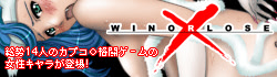 WINORLOSE - dig